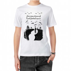 تیشرت طرح اوست نشسته در نظر