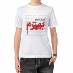 تیشرت طرح حال مرا نپرس