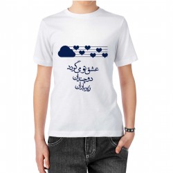 تیشرت طرح عشق زیر باران