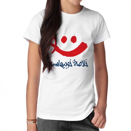 تیشرت طرح لبخند تو