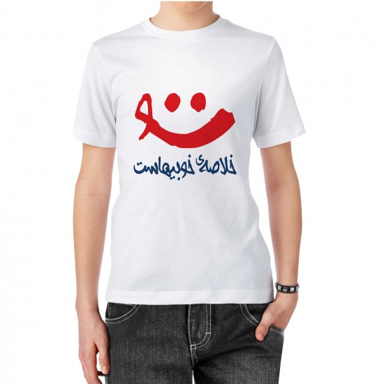 تیشرت طرح لبخند تو