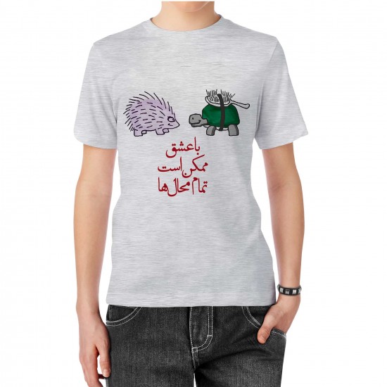 تیشرت طرح با عشق ممکن است