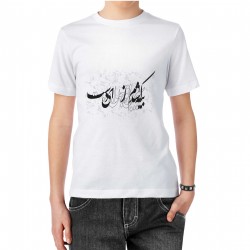 تیشرت طرح سیر از جهان