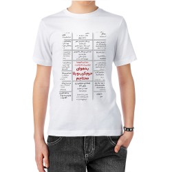 تیشرت طرح هوای حرم