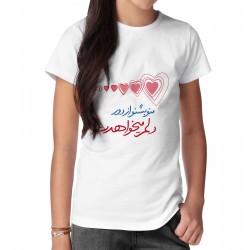 تیشرت طرح منو بشنو از دور