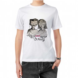 تیشرت طرح هوا خواه توام