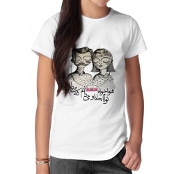 تیشرت طرح هوا خواه توام