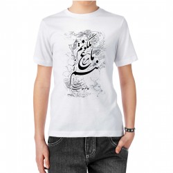 تیشرت طرح مرغ باغ ملکوت