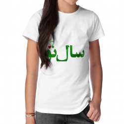 تیشرت طرح سال نو یعنی تو