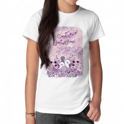 تیشرت طرح تمام منی