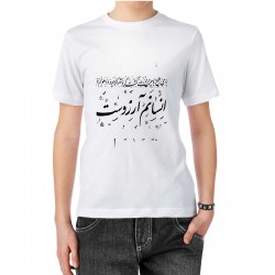 تیشرت طرح انسانم آرزوست