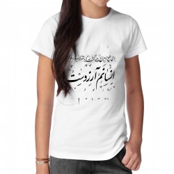 تیشرت طرح انسانم آرزوست