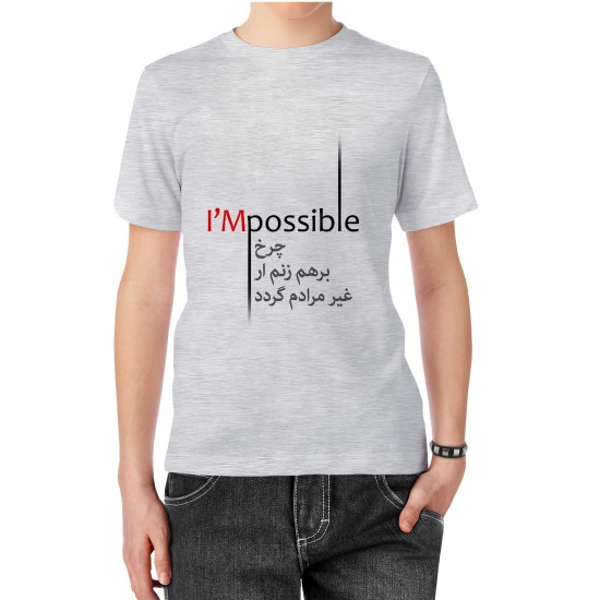 تیشرت طرح چرخ بر هم زنم