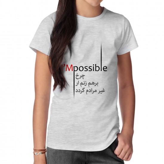 تیشرت طرح چرخ بر هم زنم