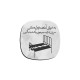 زیر لیوانی طرح به خوابی آرزومندم