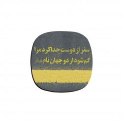 زیر لیوانی طرح گم شود سفر