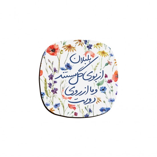 زیر لیوانی طرح بلبلان از روی گل مستند