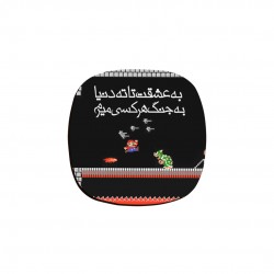 زیر لیوانی طرح به عشقت تا ته دنیا