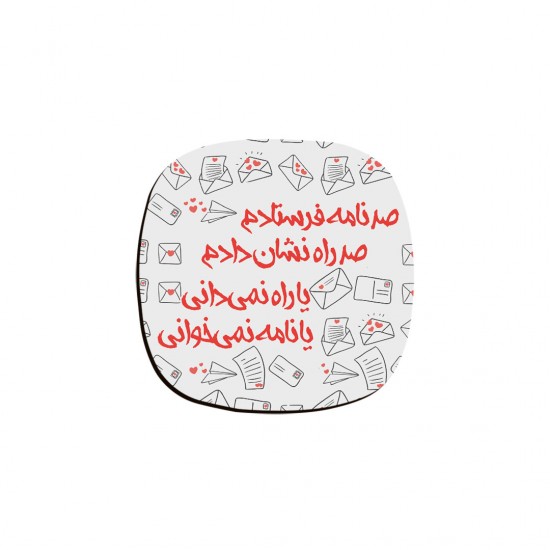زیر لیوانی طرح صد نامه