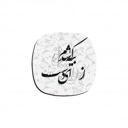 زیر لیوانی طرح سیر از جهان
