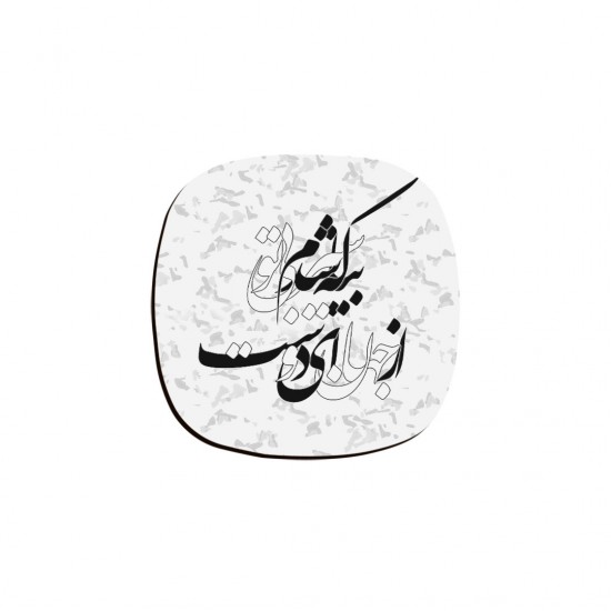 زیر لیوانی طرح سیر از جهان