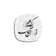 زیر لیوانی طرح سیر از جهان