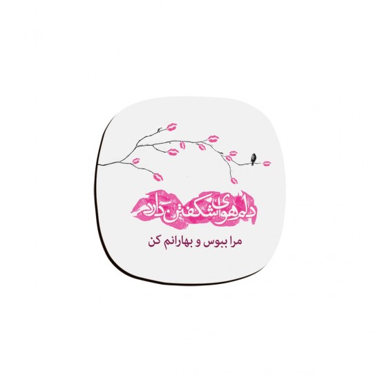زیر لیوانی طرح مرا ببوس