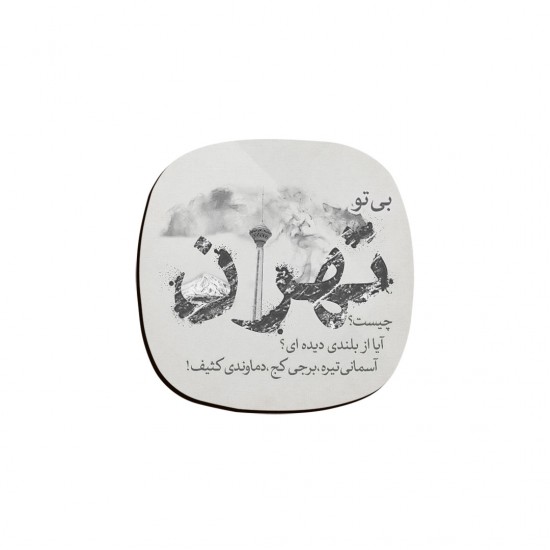 زیر لیوانی طرح تهران