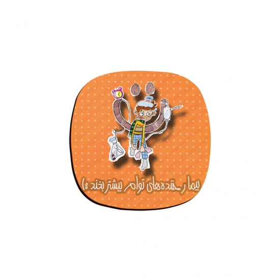 زیر لیوانی طرح بیمار خنده های توام