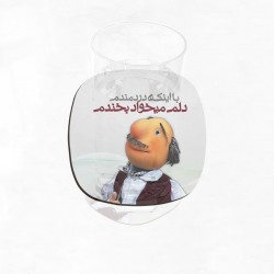زیر لیوانی طرح دلم میخواد بخندم