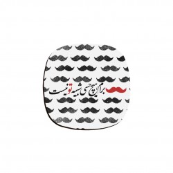 زیر لیوانی طرح هیچ حسی شبیه تو نیست
