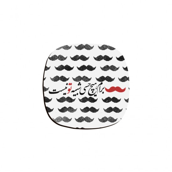 زیر لیوانی طرح هیچ حسی شبیه تو نیست