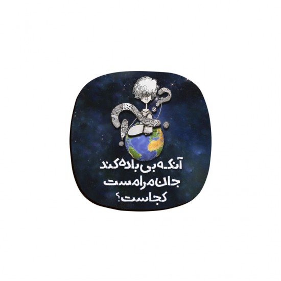 زیر لیوانی طرح مست بی باده
