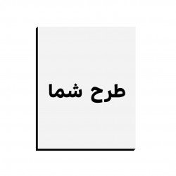 تابلو شاسی طرح دلخواه تابلو شاسی طرح دلخواه