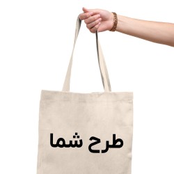 تت بگ متقال طرح دلخواه تت بگ متقال طرح دلخواه