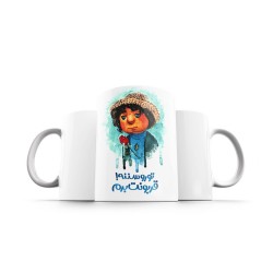 ماگ طرح تو رو سننه !