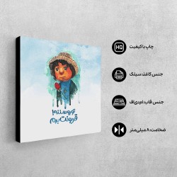 تابلو شاسی طرح تو رو سننه ! trm220