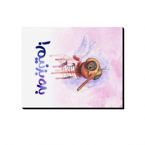 تابلو شاسی طرح بده بزنیم ! کد trm221