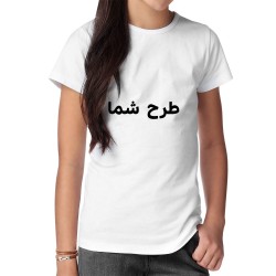 تیشرت طرح دلخواه تیشرت طرح دلخواه