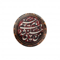 پیکسل طرح من حسینی شده ی دست امام حسنم کدtrm227