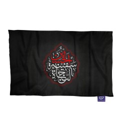 کادو پیچ پارچه‌ ای طرح سفینة النجاة الحُسین